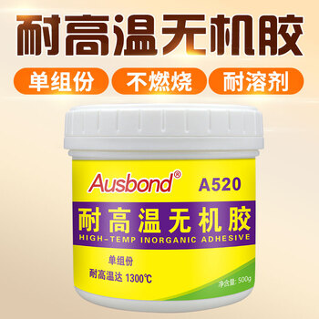 奥斯邦（Ausbond）520耐高温无机胶1300度密封胶陶瓷涂层金属修补剂炉膛锅炉耐腐蚀防火耐火水泥胶水材料500g