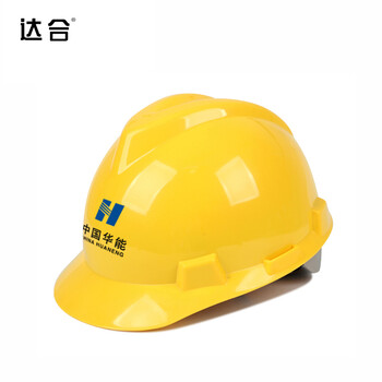 达合 ZGHN-V V型ABS安全帽 防砸抗冲击安全帽 黄色【中国华能集团定制】【执行新标准GB2811-2019】