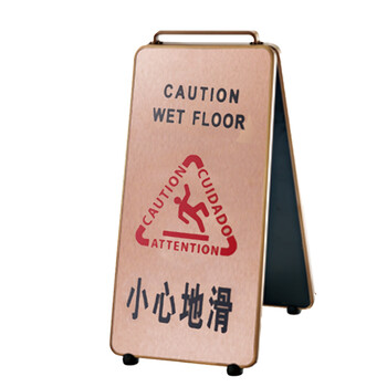 南 停车牌 P-17K 340x50x660mm 可折合式铝板面停车牌 小心地滑 玫瑰金 警示牌请勿泊车牌小心地滑牌