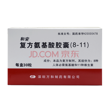 和安复方氨基酸胶囊81130粒用于各种疾病所致的低蛋白血症的辅助治疗