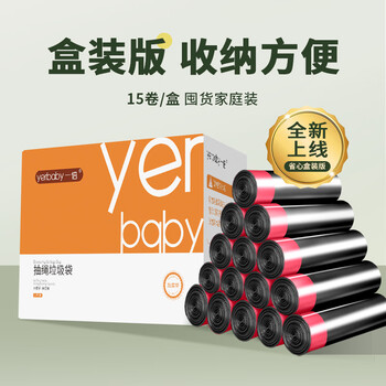 一倍 抽绳垃圾袋15卷225只量贩式加厚大号拉级塑料袋手提厨余家用厨房