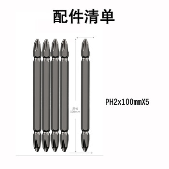 尼奥动力 手电钻配件S2双头十字批头批头气动螺丝刀批头风批PH2x100mm50只装可定制Y0041-10