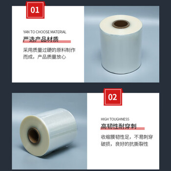 飞尔（FLYER）POF交联膜 工业包装膜保护塑料薄膜缠绕膜【305mm×0.019mm×1067m 重约11.5KG】50卷起订