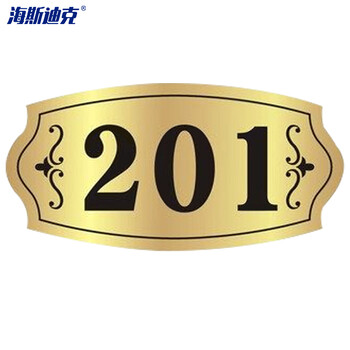 海斯迪克 工业用门牌号（2个/件） 定制标识牌  款式一 HK-394