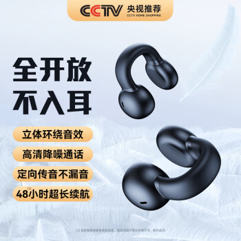 monqiqi 适用华为蓝牙耳机开放式骨传导概念真无线不
好用吗？用后真实体验！插图13