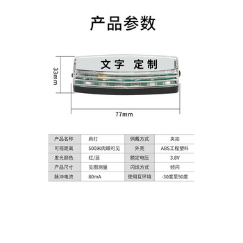 飞尔（FLYER）照明信号充电款肩灯 执勤巡逻灯 LED红蓝肩夹式爆闪灯【SGBS32】