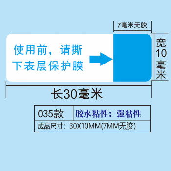 飞尔（FLYER）间隔胶标签 不干胶保护膜 钢化膜贴撕膜标签【强粘性 蓝色 使用前请撕下表层保护膜 1000贴】