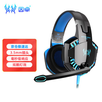 因卓（KOTION EACH）G2000黑蓝 耳机头戴式吃鸡立体声线控带麦USB台式重低音电竞电脑耳机 炫光语音游戏耳机