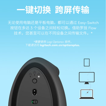 罗技（Logitech）Lift人体工学鼠标 垂直鼠标 小手鼠标 无线蓝牙鼠标 3台设备秒切换 带Logi Bolt接收器 黑色