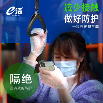 e洁一次性手套 抽取式厚实手套100只装