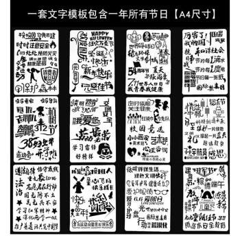 预绘预描手账手抄报相册diy绘画画图文字节日小报花边