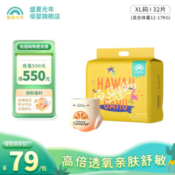  盛夏光年Summer夏日么么茶拉拉裤 婴儿纸尿裤超薄透气加大码尿不湿 纸尿裤XL码32片（12-17kg）