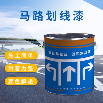 齐鲁 马路划线漆 白色3kg/桶 标线路标漆快干型停车场车位画线漆地面漆水泥路面漆 