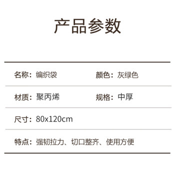 联嘉编织袋蛇皮袋子 防汛抗洪袋 建筑装修袋 宽80cmx长120cm 中厚