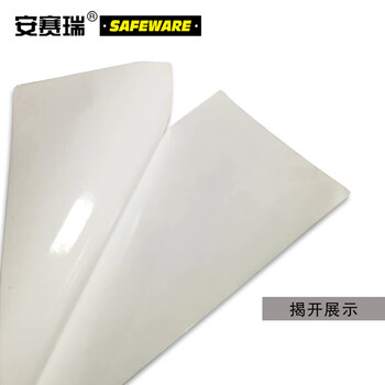 安赛瑞 工业管道标示（消防水）100×500mm 水管标识 15242