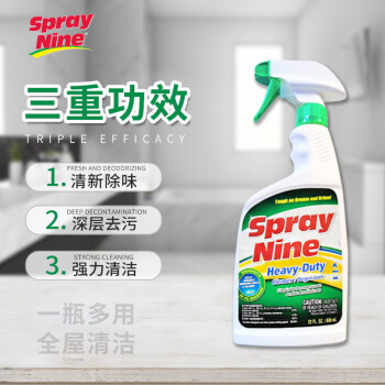 乐配渗 Spray Nine清洁剂油烟机油污清洗剂洁厕液 26825 650ml/瓶 1瓶装