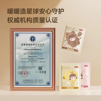 京东京造 暖暖造星球暖贴60片 暖身贴暖腰暖腹发热贴大姨妈神器保暖热敷贴