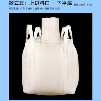 飞尔（FLYER）吨袋 工业吨包袋 加厚耐磨吊袋 承重集装袋【4吊90×90×130cm上进料口平底】