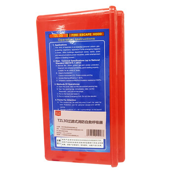 安美尚（ms）火灾逃生面罩TZL30过滤式消防自救呼吸器防火防烟1个定做