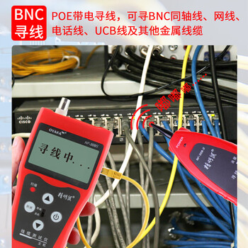 精明鼠（NOYAFA）  NF-308S  网线寻线仪测试仪多功能网络抗干扰巡线仪  1年维保