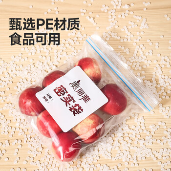 美丽雅密封袋大中小共90只双链封口厨房冷冻收纳袋食品级保鲜