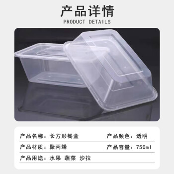 联嘉 一次性打包盒餐盒透明饭盒外卖餐盒 750ml长方盒透明带盖 300套
