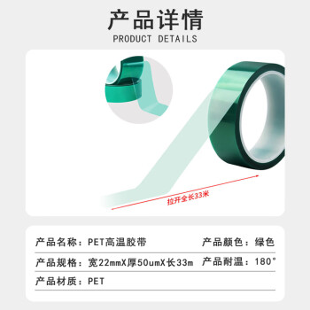 联嘉 PET绿色胶带 耐高温无痕胶带无残胶固定胶带长33mx宽22mmx厚50um