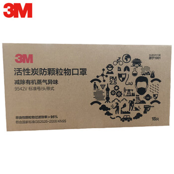3M 9042V升级版9542V口罩防有机蒸气装修异味防粉尘口罩防油烟/防尘防雾霾PM2.5透气口罩定做