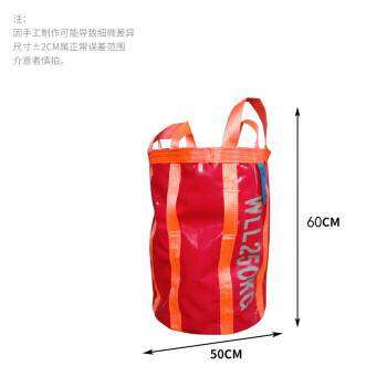联嘉 防水吨袋 高空吊物包 吊物袋 加厚耐磨塔吊建筑工具包 双层 60×50cm