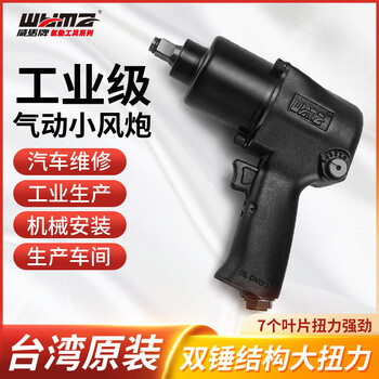 威马牌气动工具系列（WYMA）1/2寸气动大扭力扳手 强力小风炮机 冲击汽修气动工具风暴 WM-3203A 【套装】 
