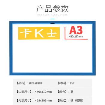 飞尔（FLYER）卡K士强磁性硬胶套 营业执照正副本文件保护套【440x310mm A3蓝色 横式】5个起批