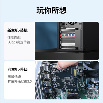 绿联 Pci-E转4口USB3.0扩展卡适用台式机电脑主机内置USB3.0转接卡免驱独立供电30716