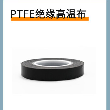 联嘉 黑色铁氟龙胶带 绝缘耐热胶布 宽10mm×长80m×厚0.13mm