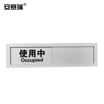 安赛瑞 亚克力标识牌  225*60MM 亚克力 25923