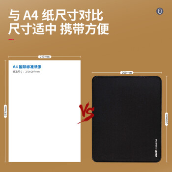 得力(deli)250*200mm加厚耐磨包边办公游戏鼠标垫 家用鼠标垫办公电脑桌垫 办公用品