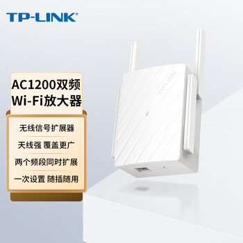 普联（TP-LINK）AC1200双频wifi放大器 Wi-Fi无线信号扩展器 中继器 路由器信号无线网络增强器  TL-WDA6332RE