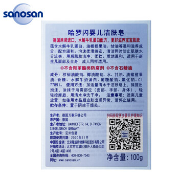 史上最强专业体验分享哈罗闪婴儿洁肤皂好用么插图7