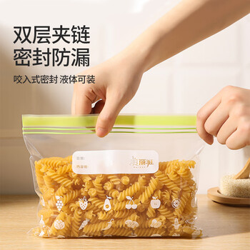 美丽雅密封袋大中号组合共40只冰箱冷冻食品分装收纳自封口塑料袋