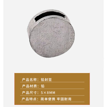 联嘉 铅封豆 铅封粒 水表电表防盗铅封扣 施封锁铅饼 直径8mm×厚5mm 1千克