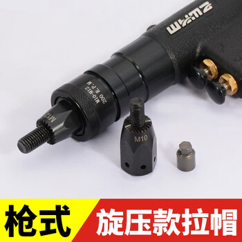 威马牌气动工具系列（WYMA）工业级全自动拉铆螺母枪拉母铆接工具拉帽枪 气动铆钉枪 WM-3225PD(M6-M8) 