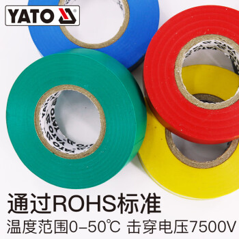 易尔拓 YATO 蓝色电工绝缘胶带 19mmX20M 套 YT-81651