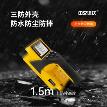 中交建仪BJZJ-R66钢筋扫描仪钢保仪混凝土钢筋位置测定仪一体式保护层厚度检测仪 BJZJ-R66一体式钢筋扫描仪