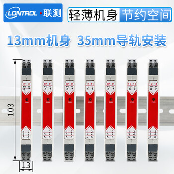 联测（LONTROL）电流电压信号隔离器4-20ma 隔离器 分配变送器模块  温度隔离器SIN-401Y