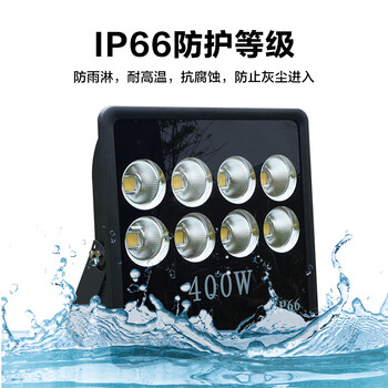 贝工 LED投光灯 建筑工地照明灯泛光灯广告照明路灯IP66 盾系列 400W 白光 BG-TGD-400B