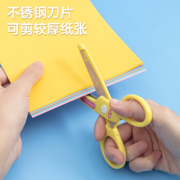 晨光文具127mm学生剪刀 开学必备儿童卡通包头手工剪纸刀 米菲系列小剪刀 单把装颜色随机FSS91302