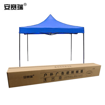 安赛瑞 户外广告遮阳帐篷 户外雨棚 四角伞棚 广告帐篷 户外伸缩遮阳篷 遮阳棚 伸缩凉棚 高2米 3×3m 12417