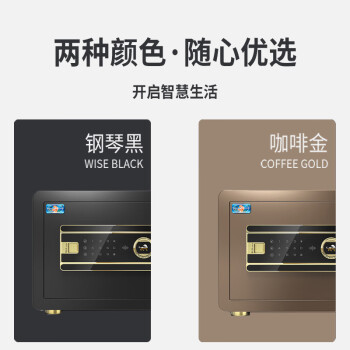 虎牌保险柜家用办公小型电子密码保险箱全钢防盗可嵌入衣柜保密保管柜 博瑞系列 35cm 钢琴黑