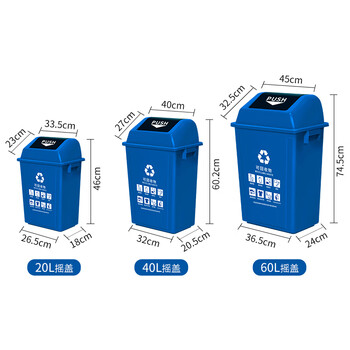 科力邦（Kelibang) 户外垃圾桶 大号60L干湿分类垃圾桶市政环卫商用弹盖翻盖垃圾桶 蓝色 KB1044 可回收