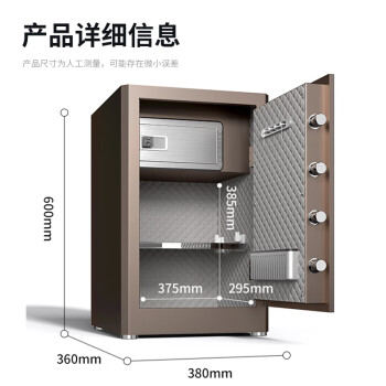 得力保险柜 家用指纹密码保险箱办公财务专用小型文件柜可入墙入柜床头保管箱柜 60cm釉金 弘雅系列