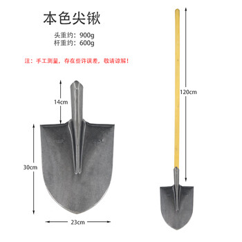 康丽雅 K-0340 实木杆尖头铁锨 锰钢铁铲建筑农用园林用铁锹尖锹 木柄尖锨本色